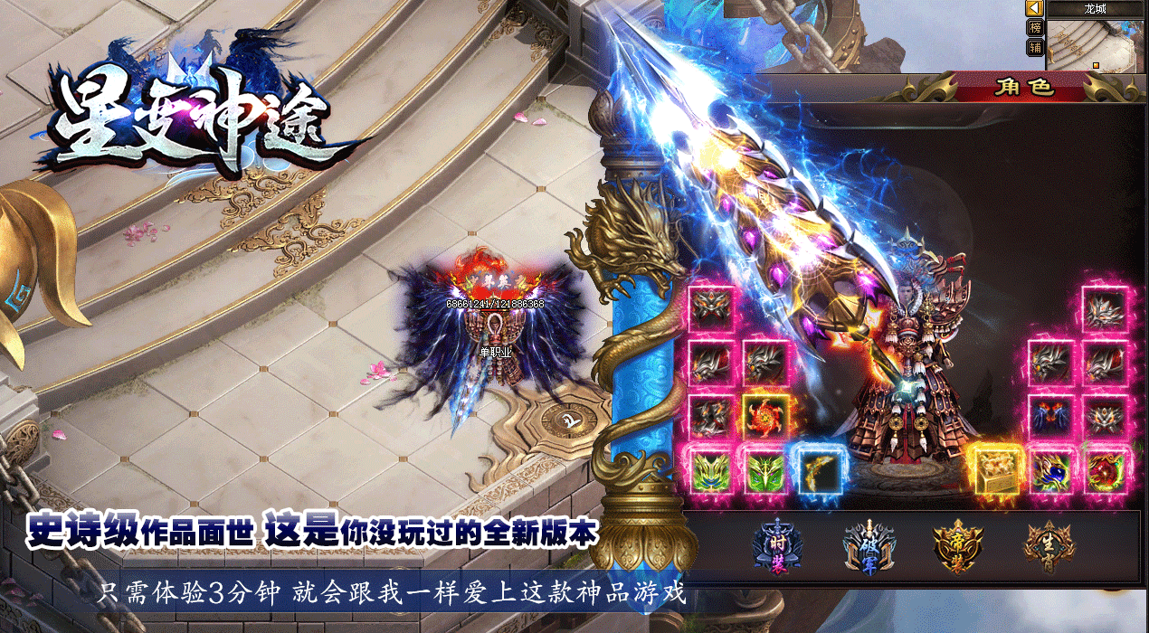 【星变神途单职业】游戏升级攻略