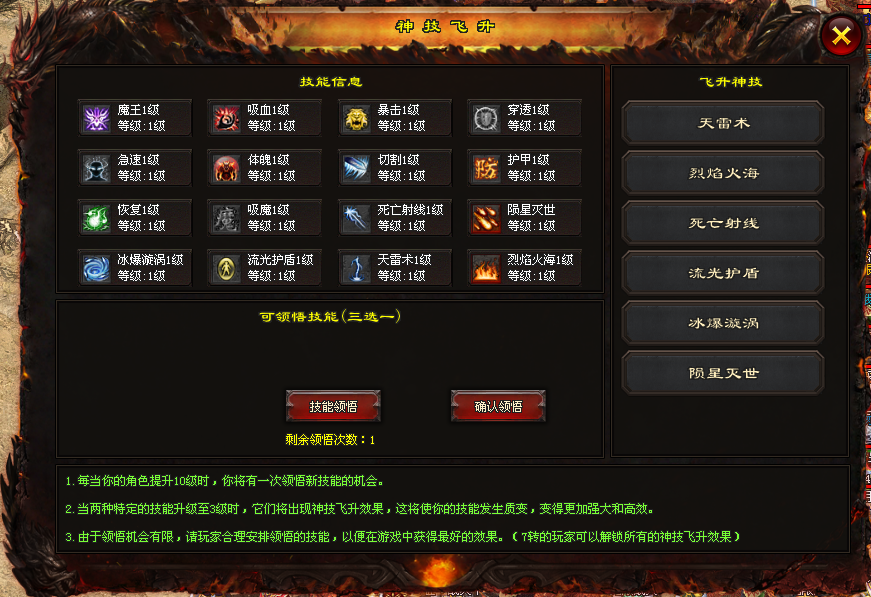 热门版本推荐 | 龙月神技飞升