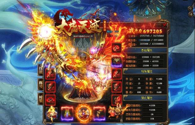 神途手游太虚灭迹激情狂爆爽
