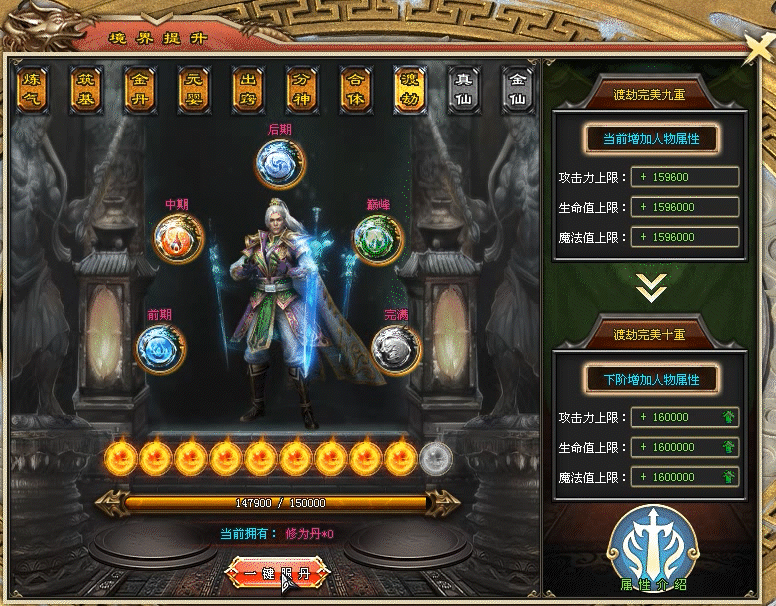 天行神途 | 单职业【斩魔录】 天行神途 | 单职业【斩魔录】