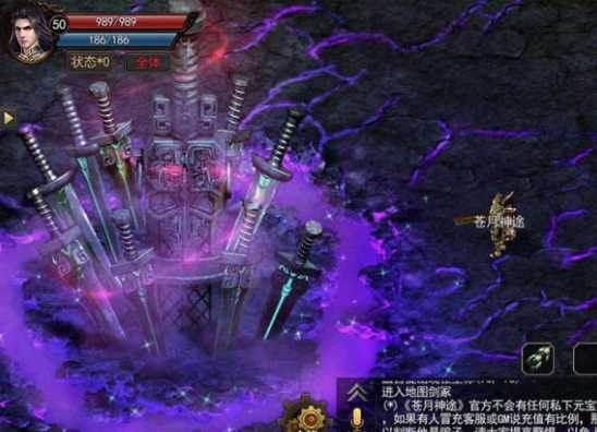 【苍月神途】神秘之地 八大门派
