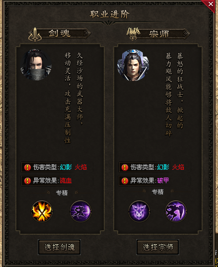 胜天神途 | 多职业【灰烬大陆】