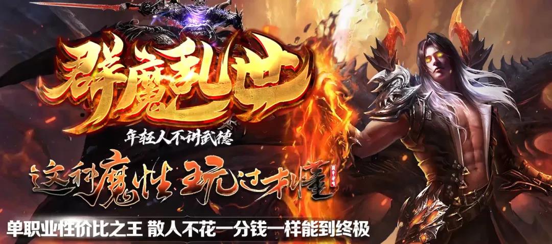 2021超变单职业神途手游霸气上市
